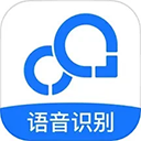 录音转文字助手App
