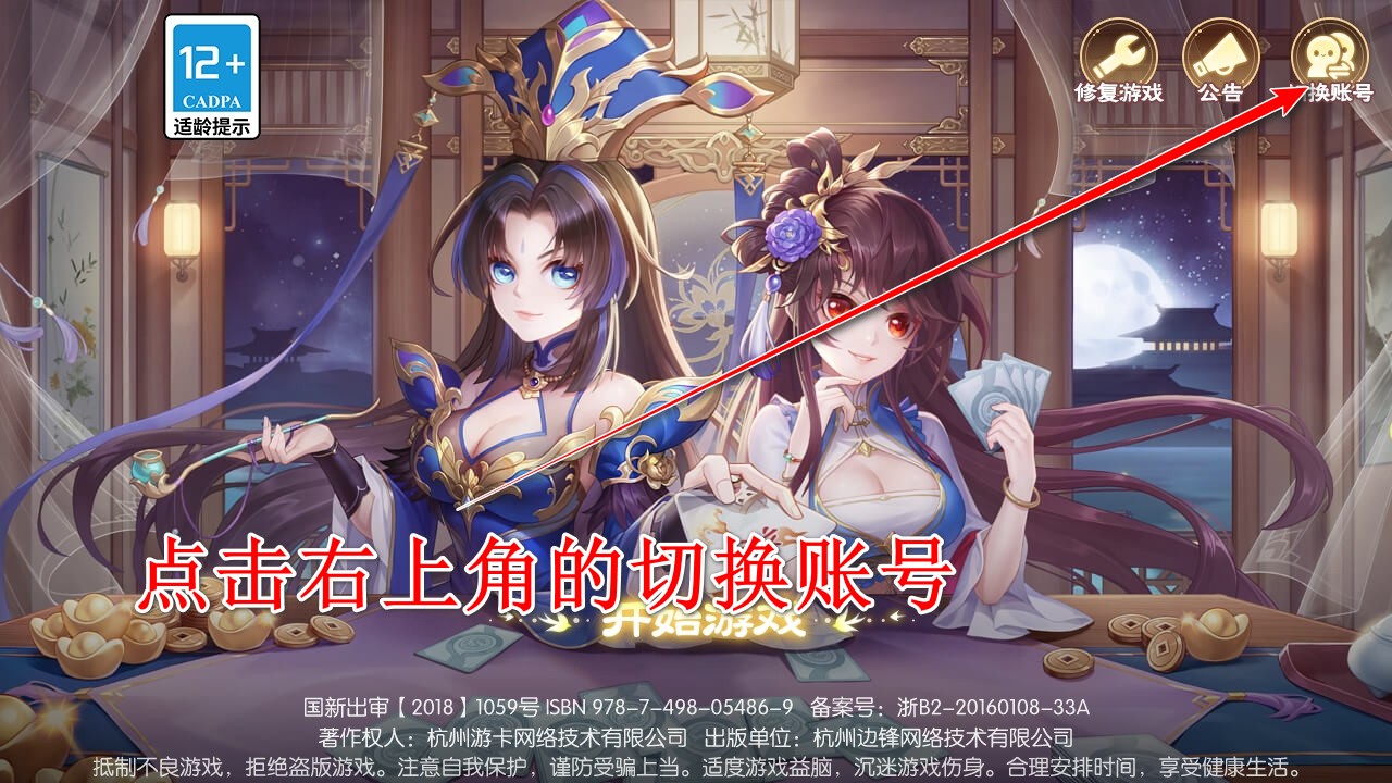 欢乐三国杀最新版本