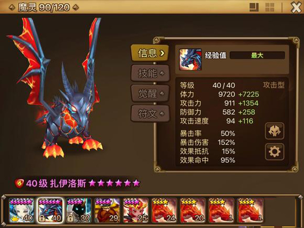 魔灵召唤天空之役图片8