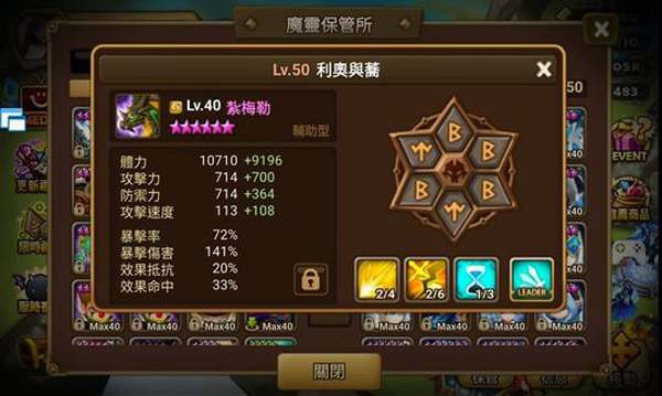 魔灵召唤天空之役图片9