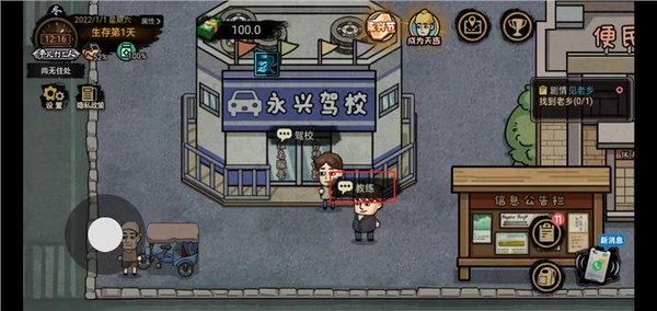打工生活模拟器无限钱版2024