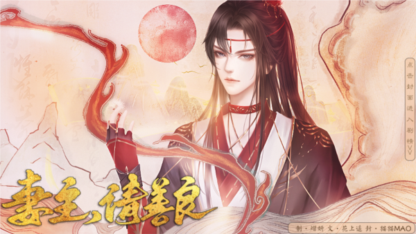妻主请善良无限鲜花版图片2