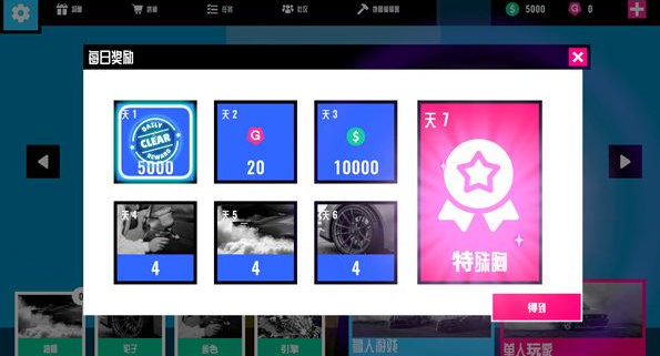 碰撞测试模拟器2