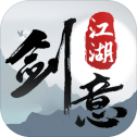 剑意江湖文字版
