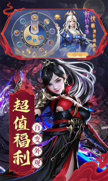 混沌仙魔诀安卓版