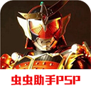 假面骑士超巅峰英雄汉化版