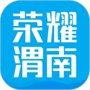 荣耀渭南网手机版