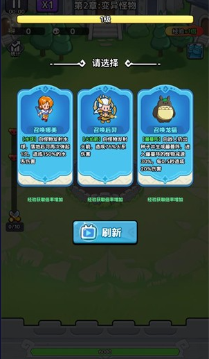 渣渣英雄