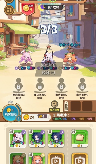 就是非常可爱的自走棋