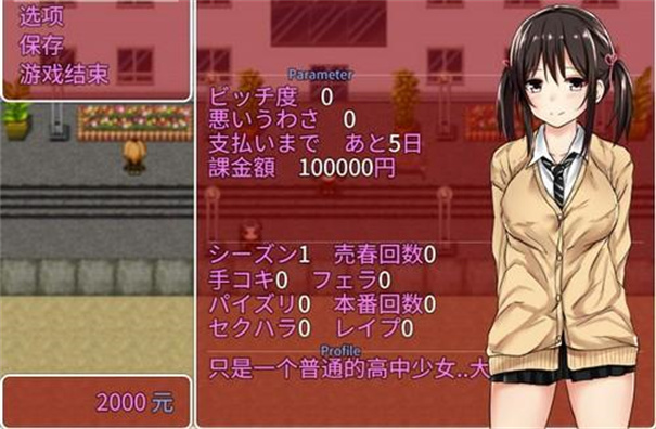 负债少女 负债少女