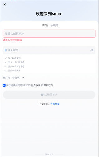 抹茶交易所app下载官网