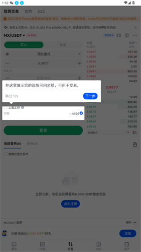 抹茶交易所app下载