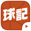 球记最新版app