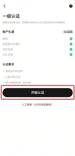 BitGet交易所