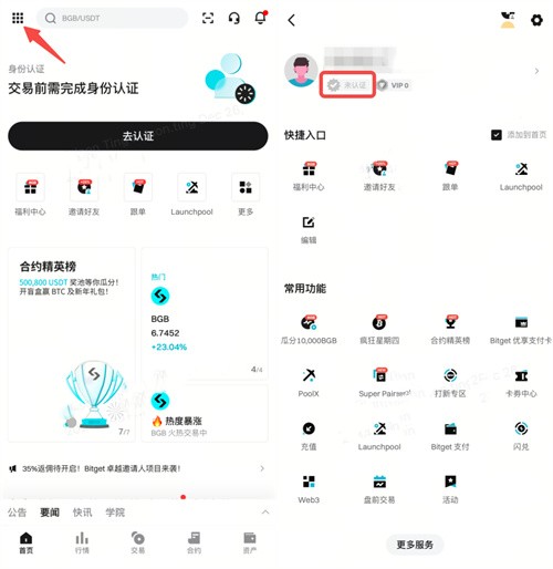 BitGet交易所
