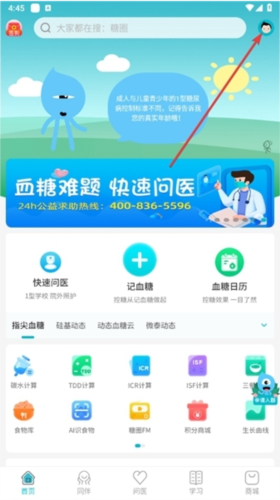 糖糖圈app官方版图片3