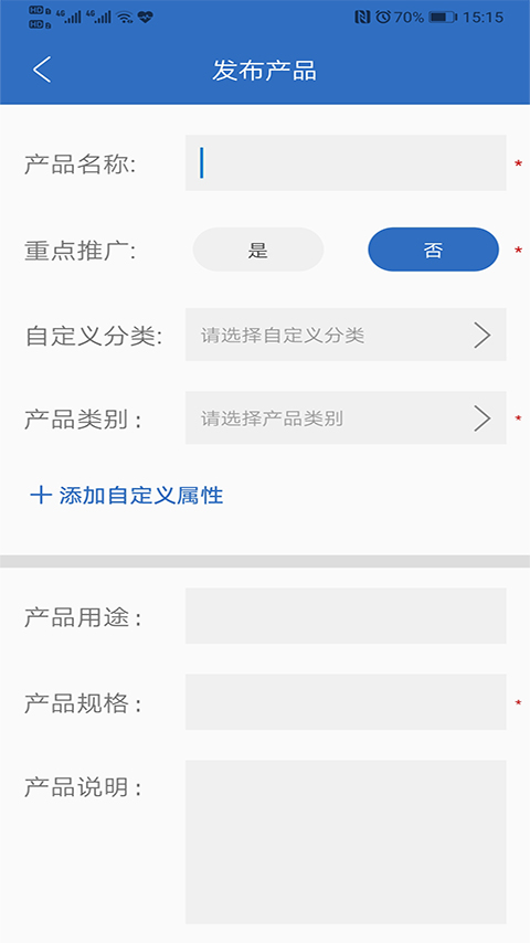 纺织搜索软件下载