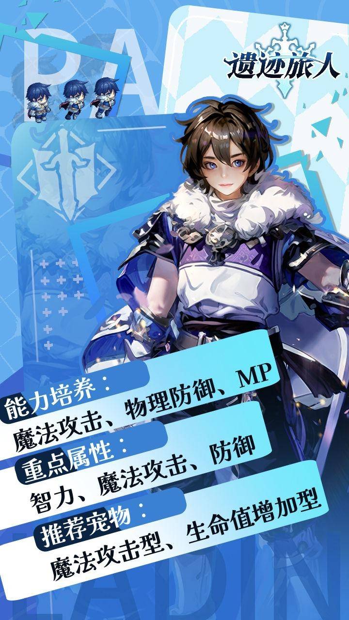 遗迹旅人抖音版