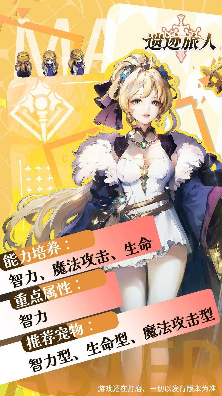 遗迹旅人抖音版