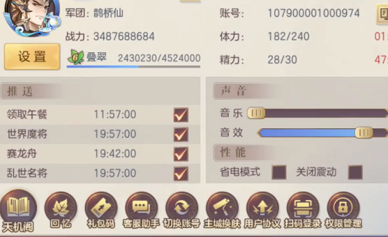 三国志幻想大陆阿里版