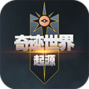 奇迹世界起源安卓版