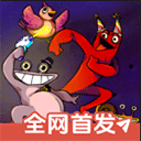 失踪的班班破解版