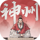 三国望神州安卓版