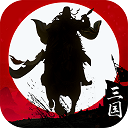 霸王天下破解版