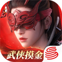 永劫无间网易版下载