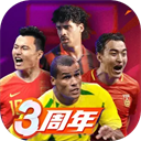 绿茵信仰网易破解版下载