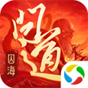 问道手游私sf最新版