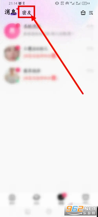 安心交友app