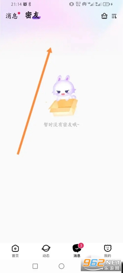 安心交友app