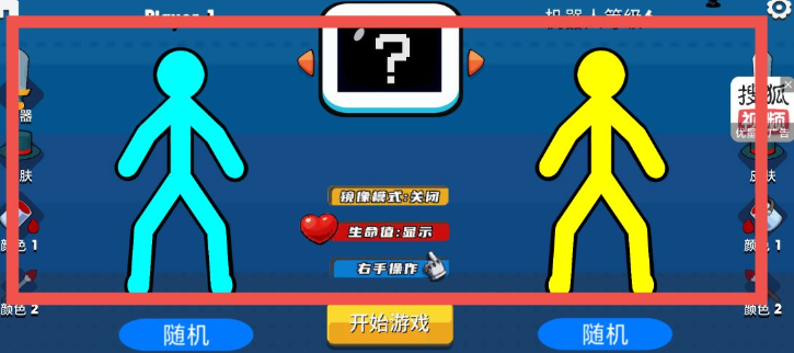 火柴人大赛2