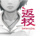 返校游戏手机版