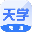 天学网教师端app下载