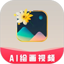 图趣ai破解版app
