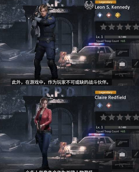 生化险境生存兵种