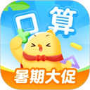叫叫口算破解版