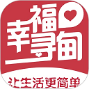 幸福寻甸app