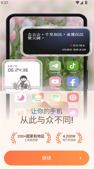 小组件盒子app下载2025最新版