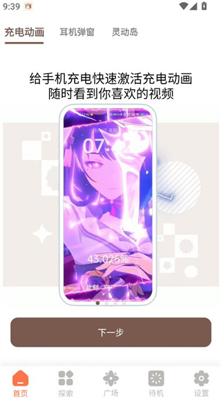小组件盒子app下载2025最新版