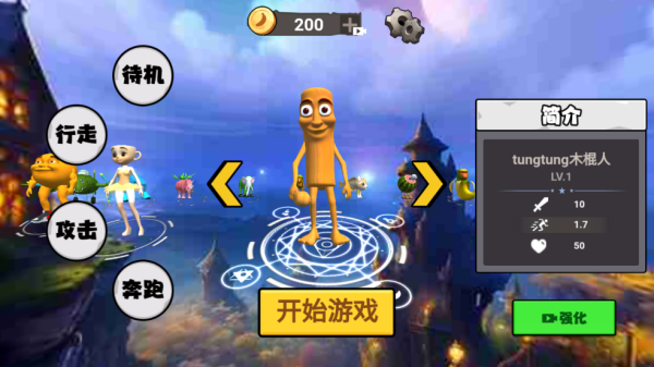 遗忘大陆吞噬进化游戏