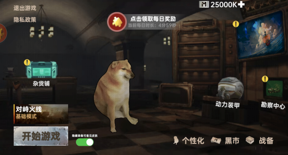 修狗永夜三角洲