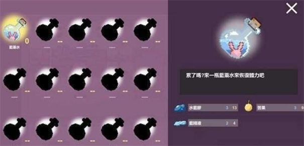 芙蕾雅的药水工坊 芙蕾雅的药水工坊