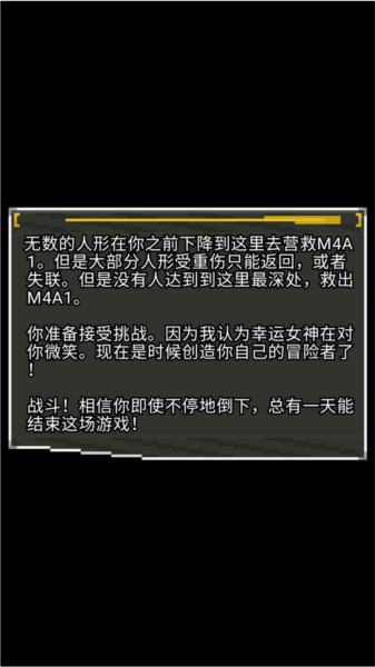游戏攻略配图4