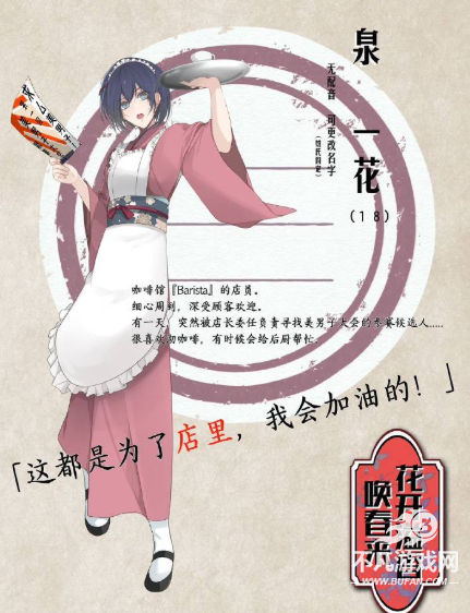 花开溢香唤春来