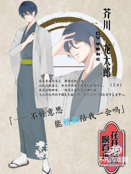 花开溢香唤春来