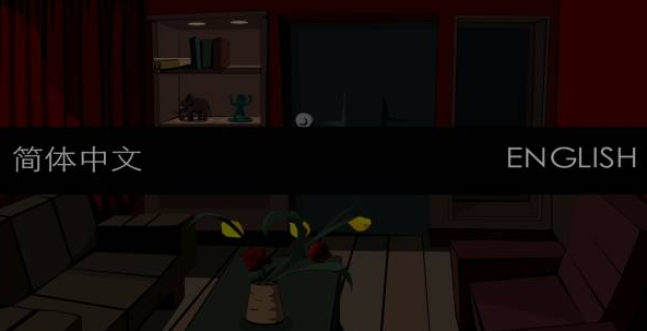 Stanley博士的家2