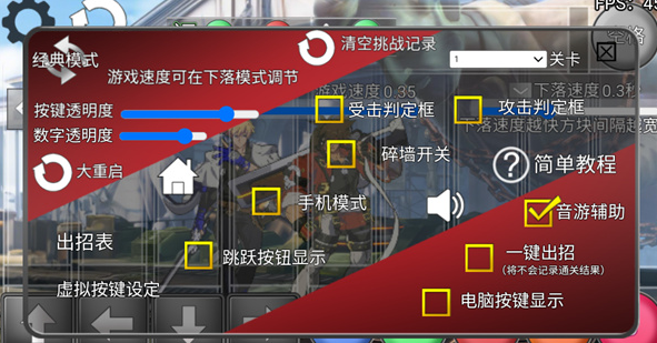 罪恶装备格斗挑战